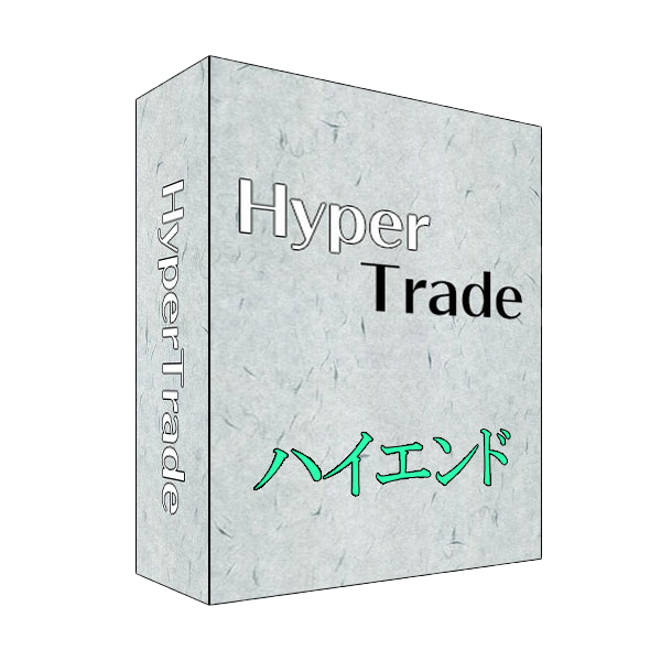 highend0 HyperTrade ハイエンド